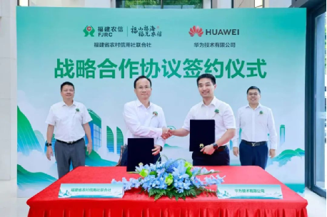 福建省農(nóng)信聯(lián)社與華為簽署戰(zhàn)略合作協(xié)議 共促金融科技發(fā)展